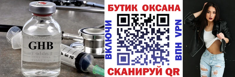 Бутират BDO  Полесск 