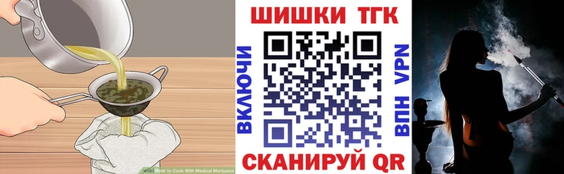 Печенье с ТГК марихуана  Полесск 