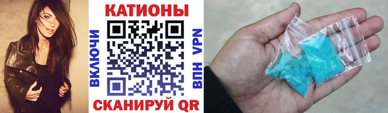 МЕФ кристаллы Полесск