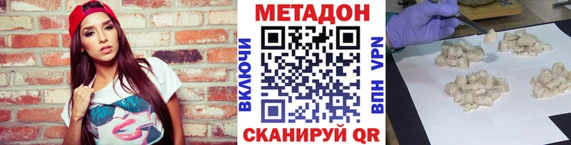 МЕТАДОН мёд  Полесск 