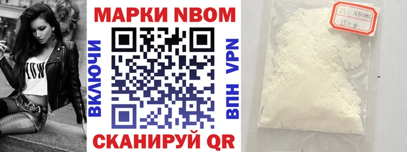Марки N-bome 1,5мг Полесск
